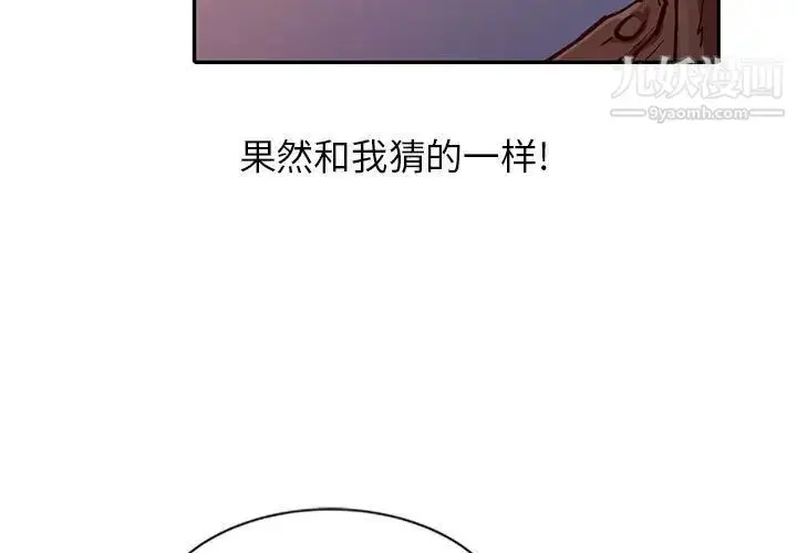 漫画《征服的滋味》第11话第3张图