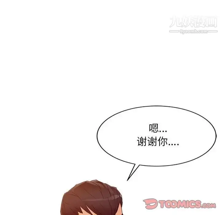 漫画《征服的滋味》第11话第30张图