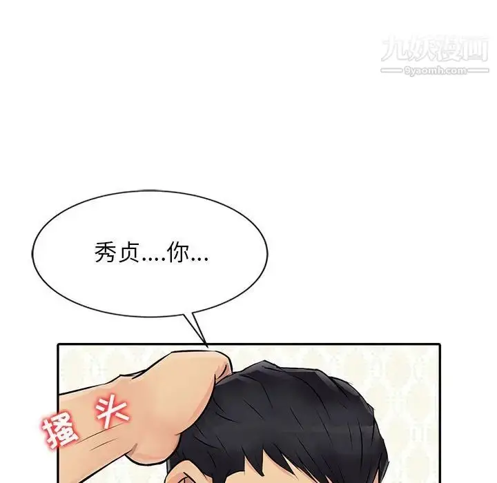 漫画《征服的滋味》第11话第32张图