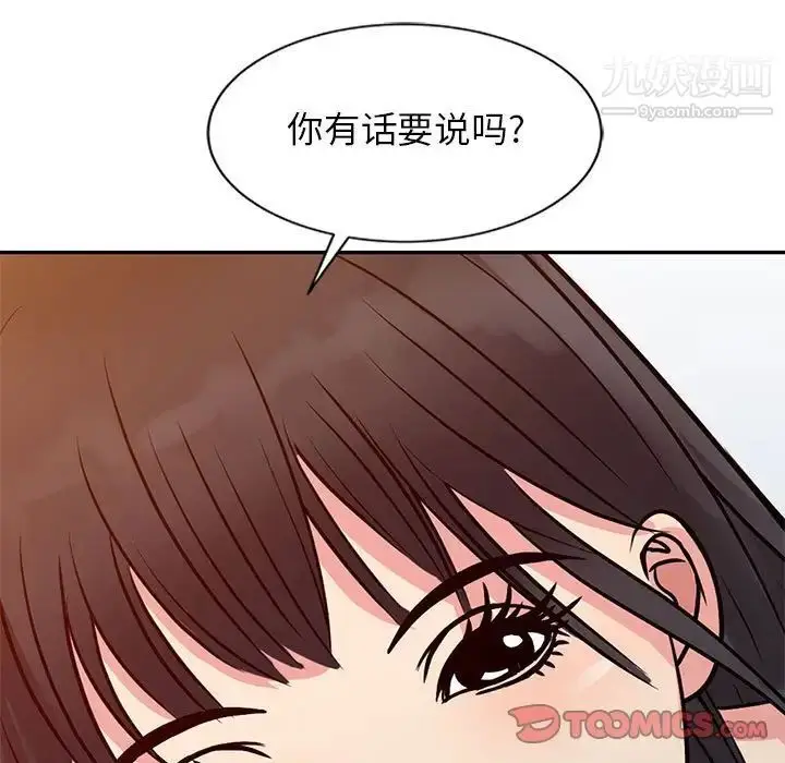 漫画《征服的滋味》第11话第34张图