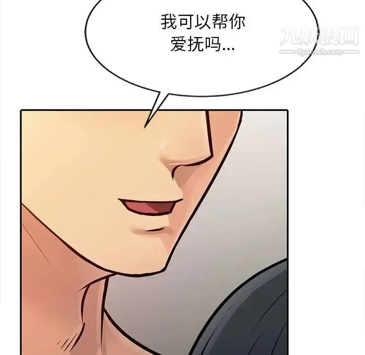 漫画《征服的滋味》第11话第36张图