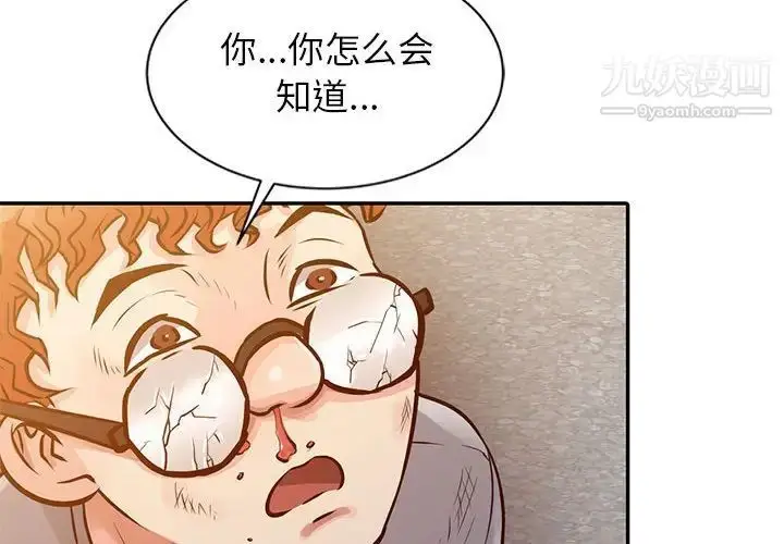 漫画《征服的滋味》第11话第4张图