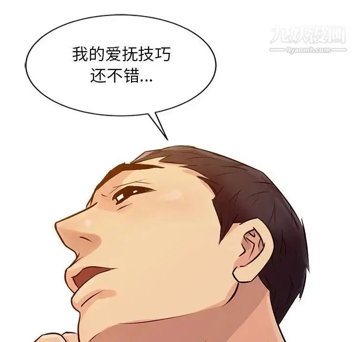 漫画《征服的滋味》第11话第41张图