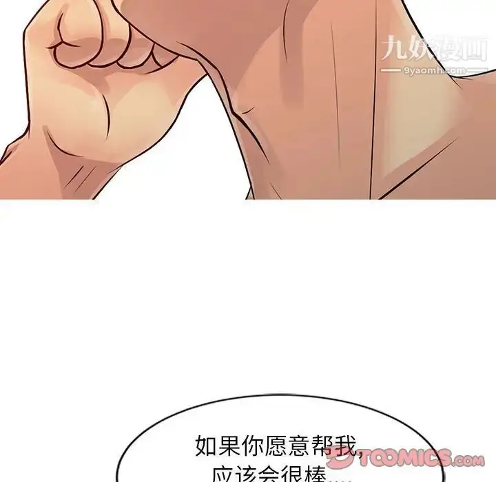 漫画《征服的滋味》第11话第42张图
