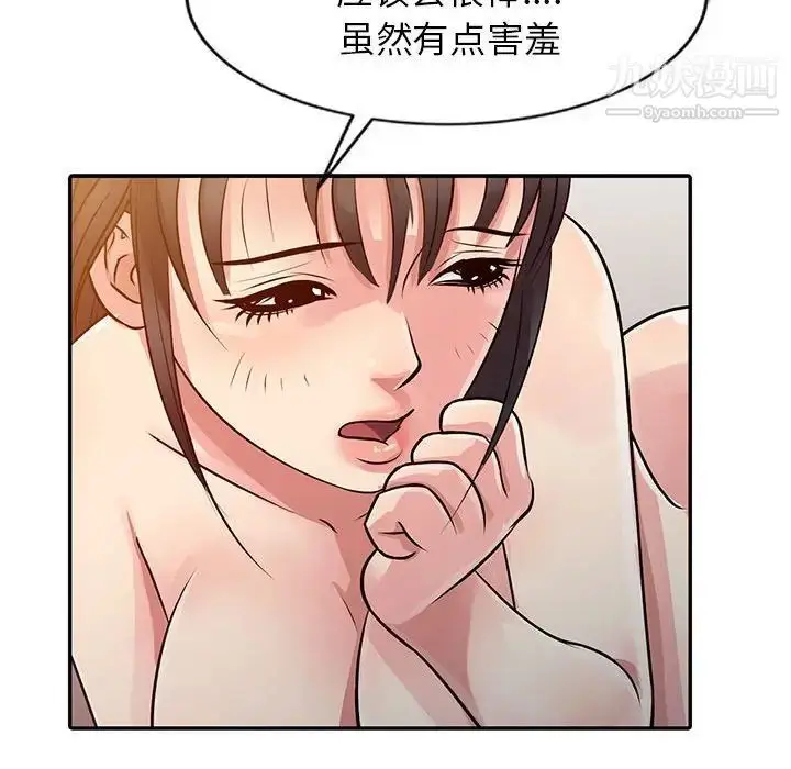 漫画《征服的滋味》第11话第43张图