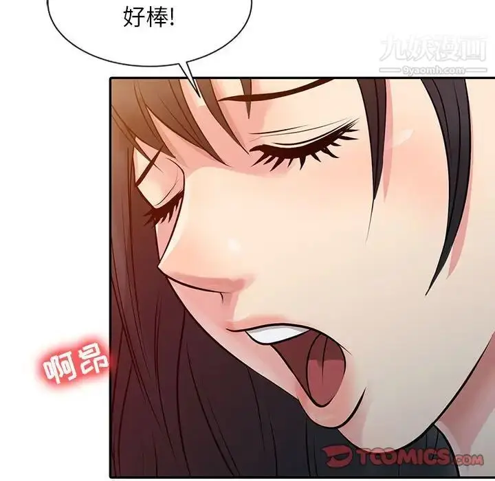 漫画《征服的滋味》第11话第46张图