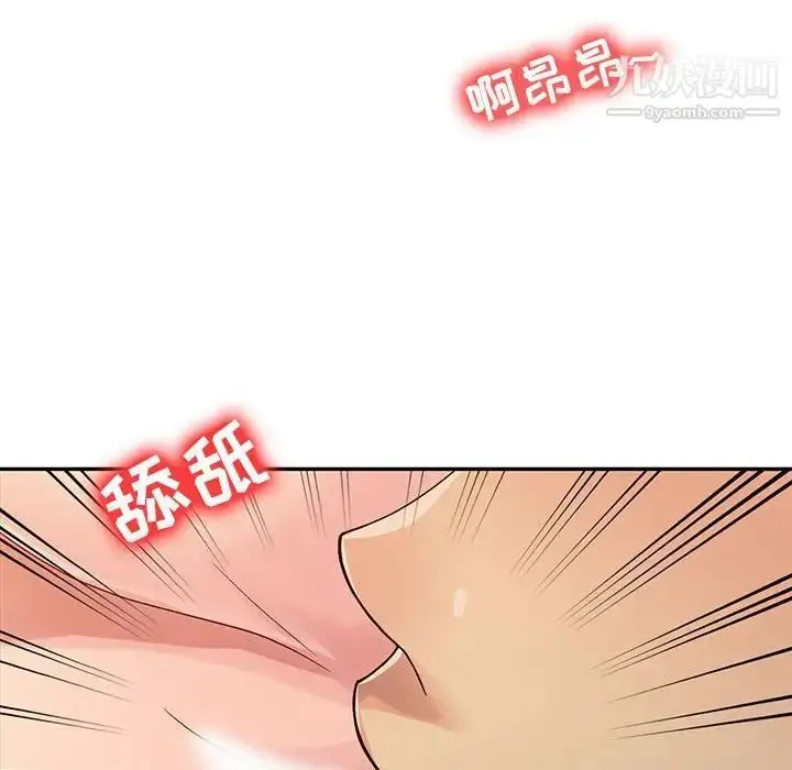 漫画《征服的滋味》第11话第47张图
