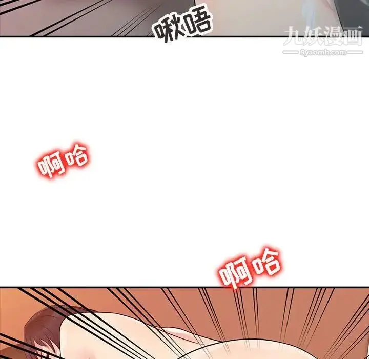 漫画《征服的滋味》第11话第56张图