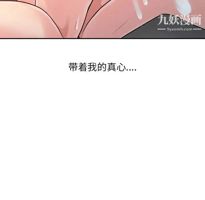 漫画《征服的滋味》第11话第59张图