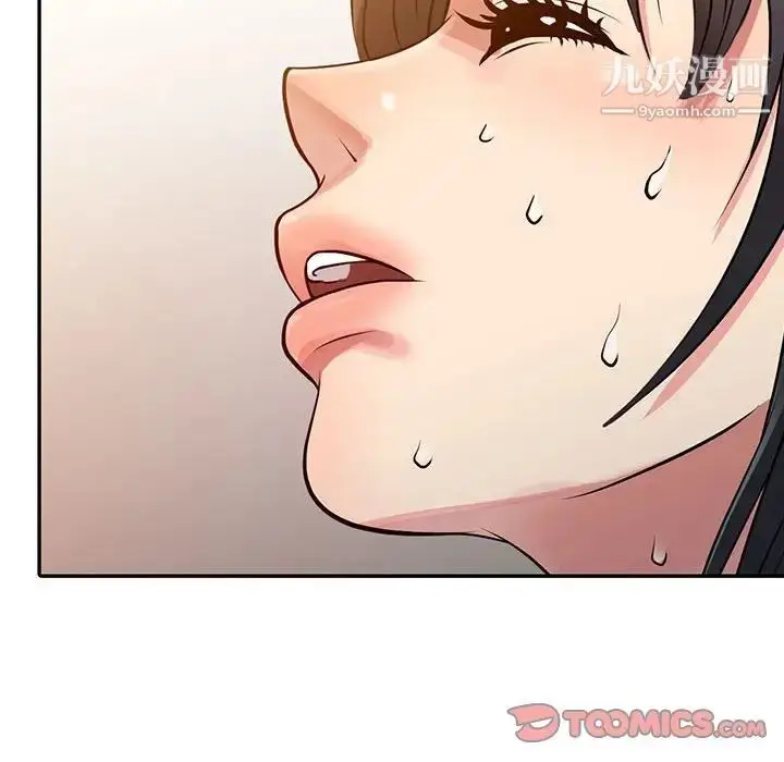 漫画《征服的滋味》第11话第66张图