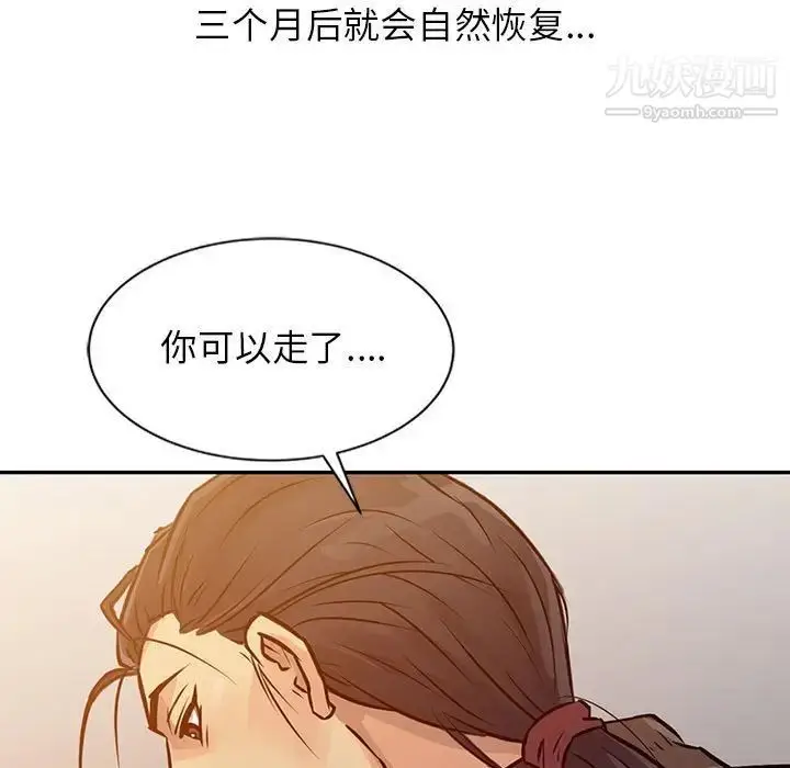 漫画《征服的滋味》第11话第7张图