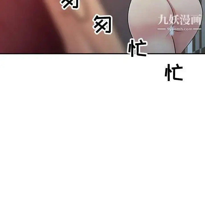 漫画《征服的滋味》第11话第73张图