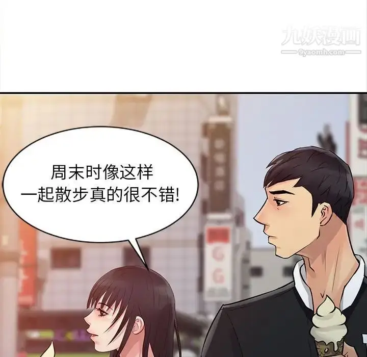 漫画《征服的滋味》第11话第76张图