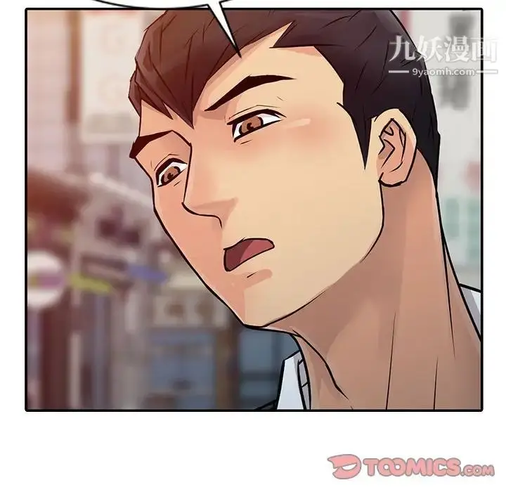 漫画《征服的滋味》第11话第78张图
