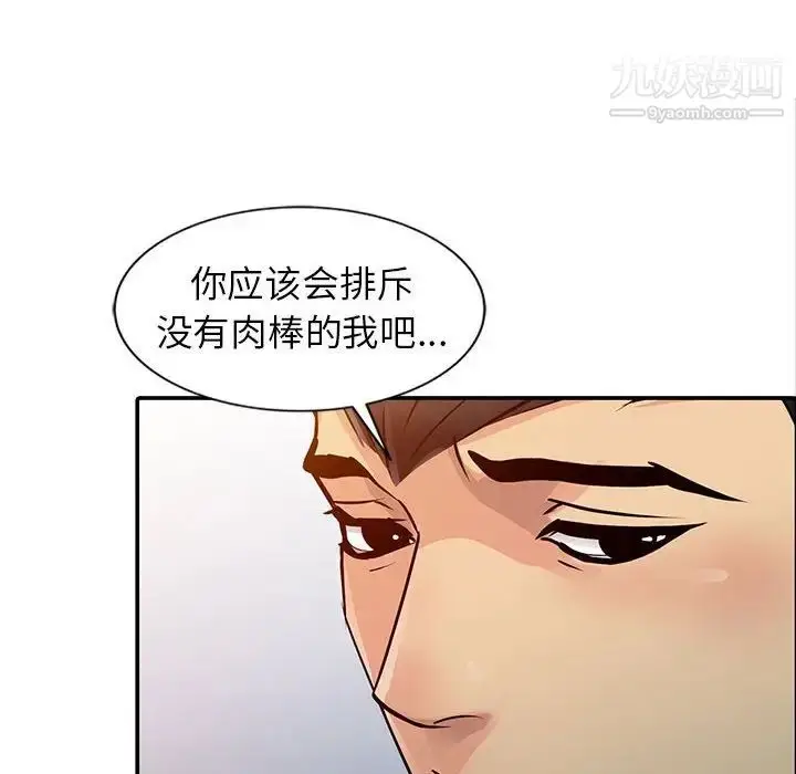 漫画《征服的滋味》第11话第79张图