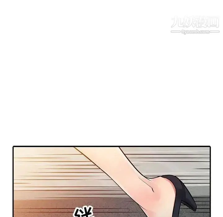 漫画《征服的滋味》第11话第84张图