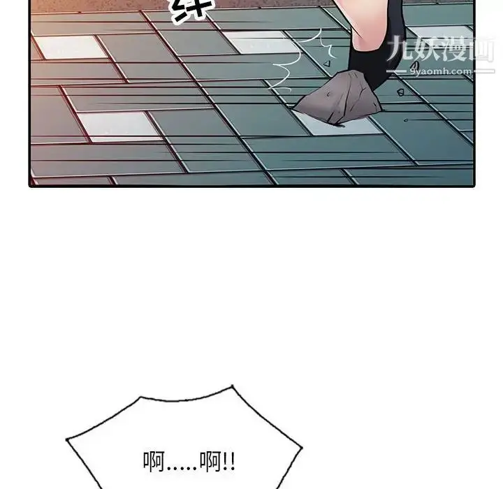 漫画《征服的滋味》第11话第85张图
