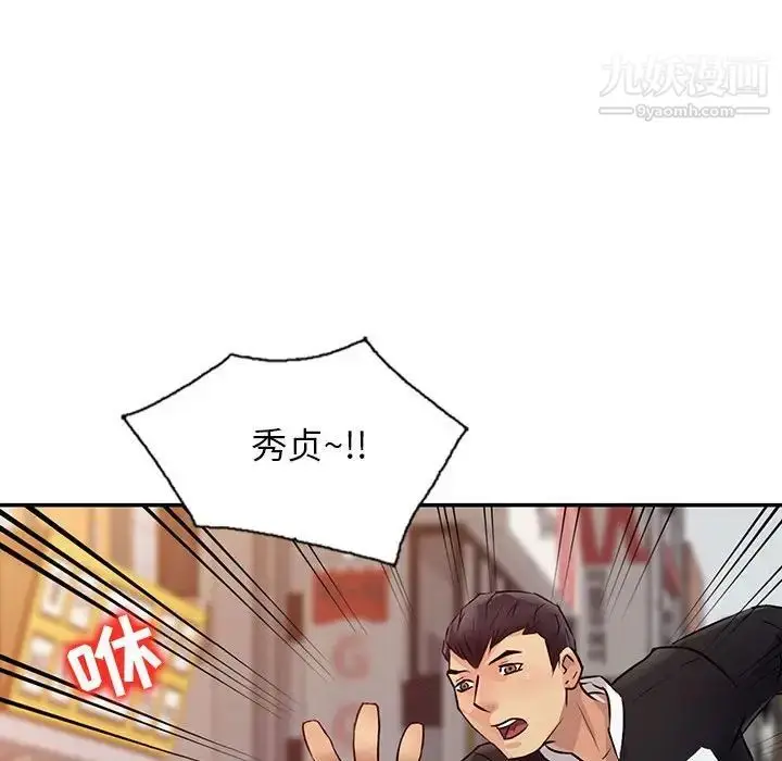 漫画《征服的滋味》第11话第87张图