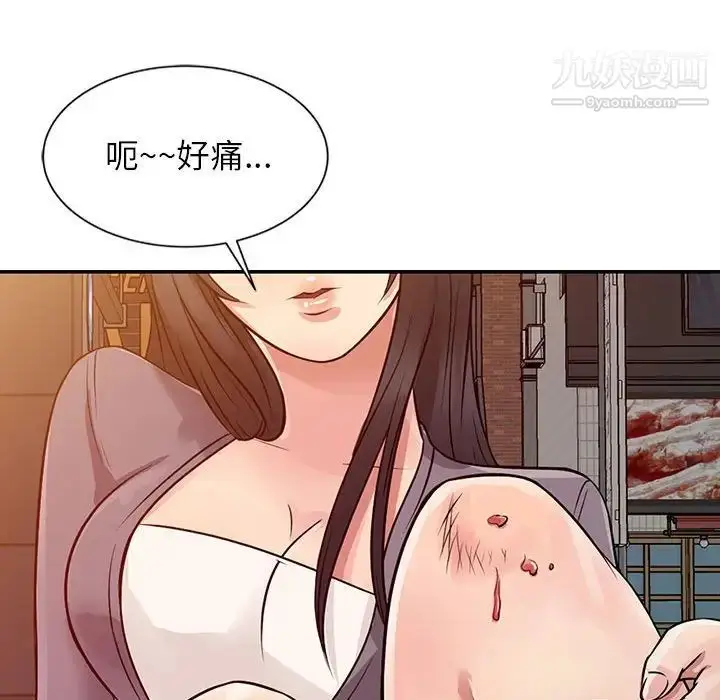 漫画《征服的滋味》第11话第89张图