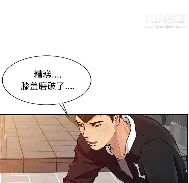 漫画《征服的滋味》第11话第92张图