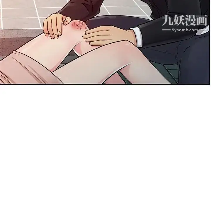 漫画《征服的滋味》第11话第93张图