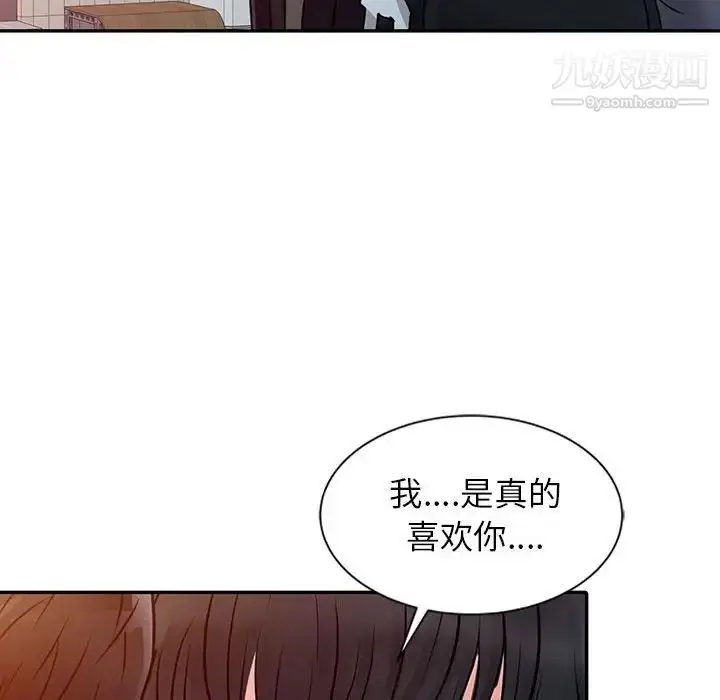 漫画《征服的滋味》第11话第95张图