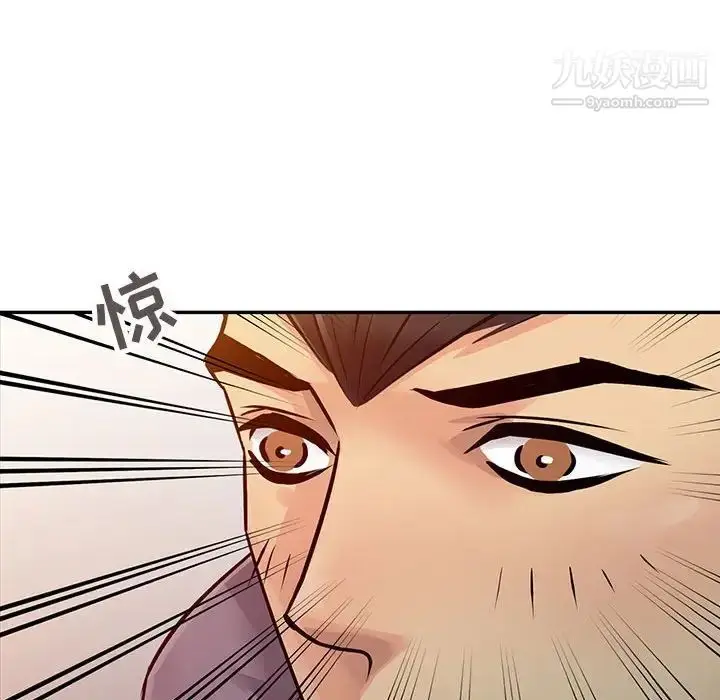 漫画《征服的滋味》第11话第97张图