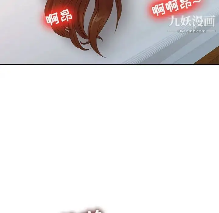 漫画《征服的滋味》第17话第105张图
