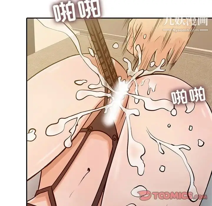 漫画《征服的滋味》第17话第106张图