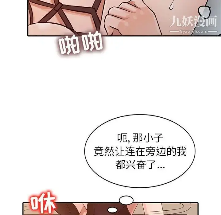 漫画《征服的滋味》第17话第107张图