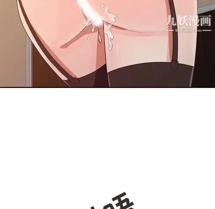漫画《征服的滋味》第17话第110张图