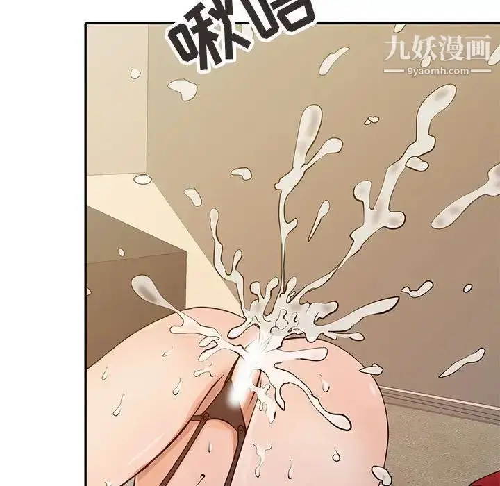 漫画《征服的滋味》第17话第111张图