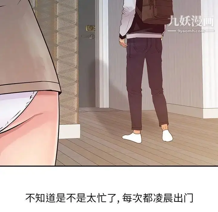 漫画《征服的滋味》第17话第17张图