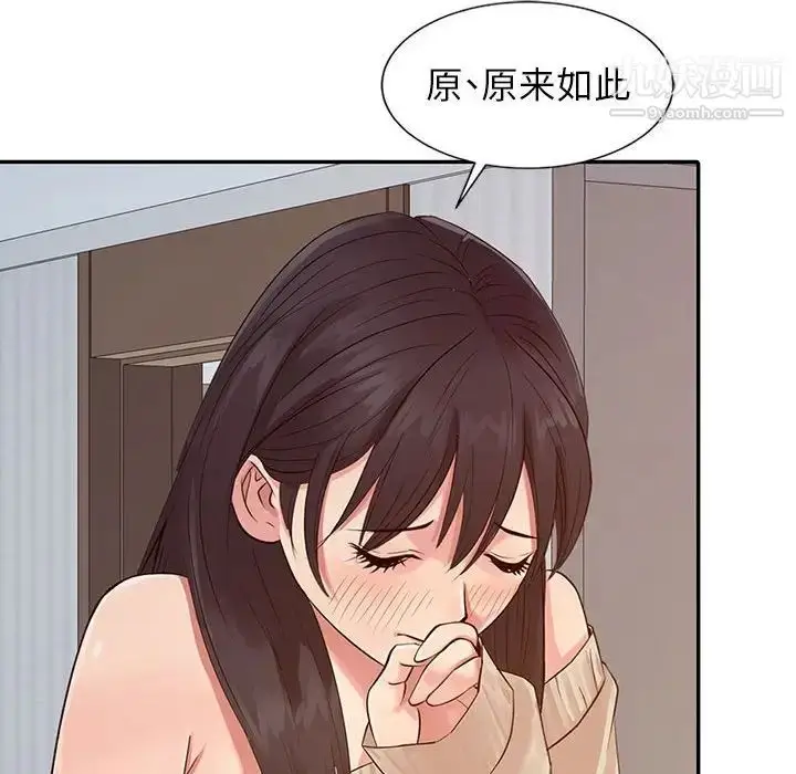 漫画《征服的滋味》第17话第22张图