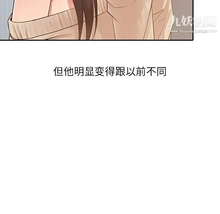 漫画《征服的滋味》第17话第23张图