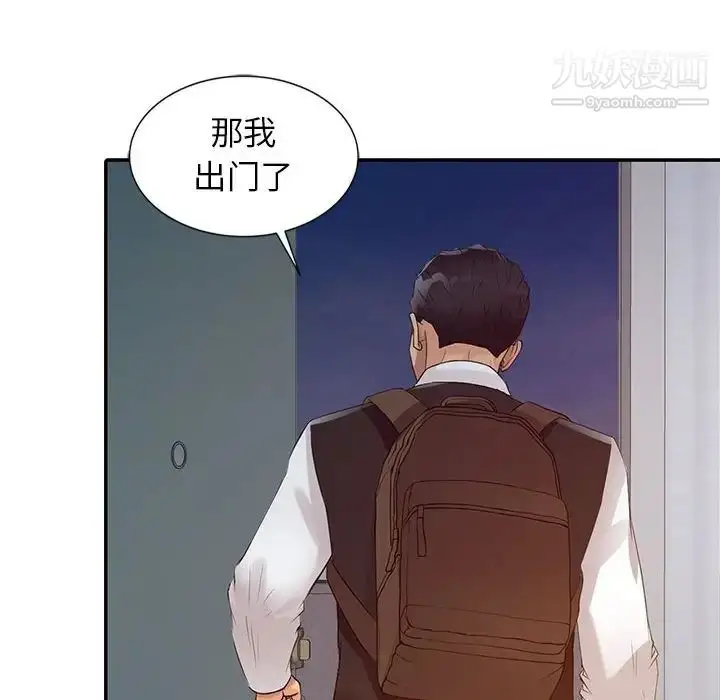 漫画《征服的滋味》第17话第24张图