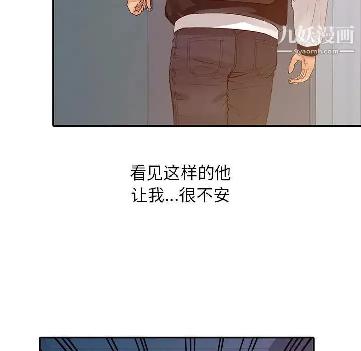 漫画《征服的滋味》第17话第25张图