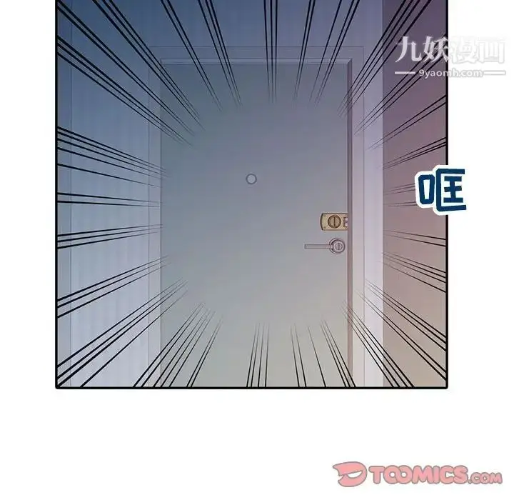 漫画《征服的滋味》第17话第26张图