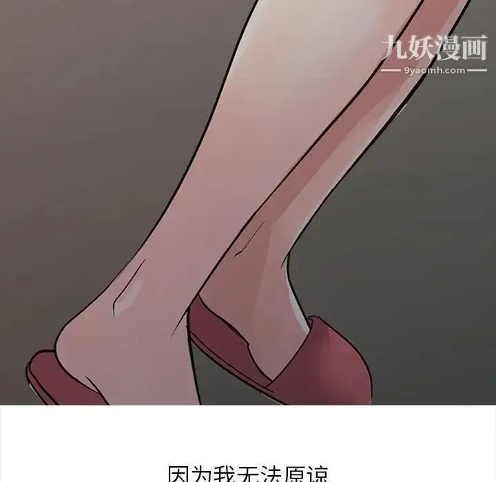漫画《征服的滋味》第17话第33张图