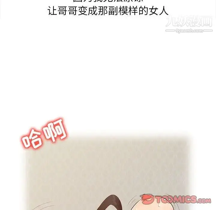 漫画《征服的滋味》第17话第34张图