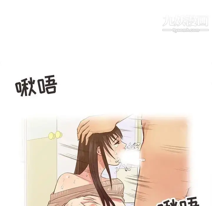 漫画《征服的滋味》第17话第36张图