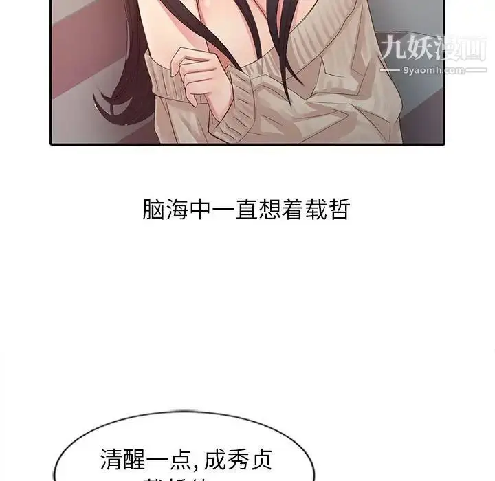 漫画《征服的滋味》第17话第41张图