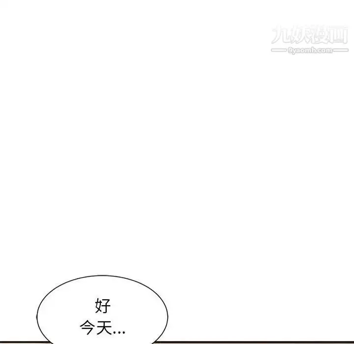 漫画《征服的滋味》第17话第45张图