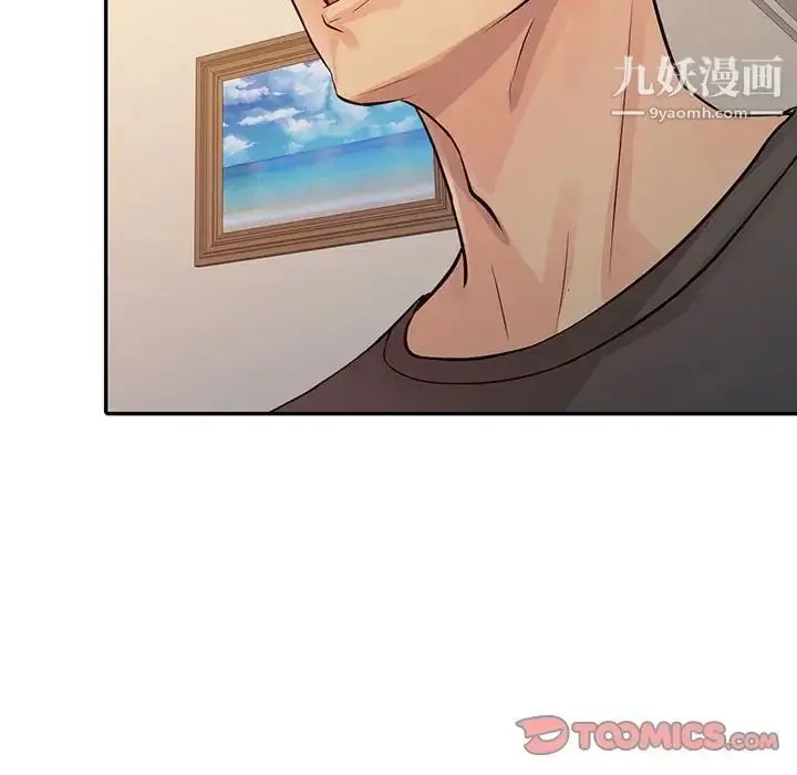 漫画《征服的滋味》第17话第50张图
