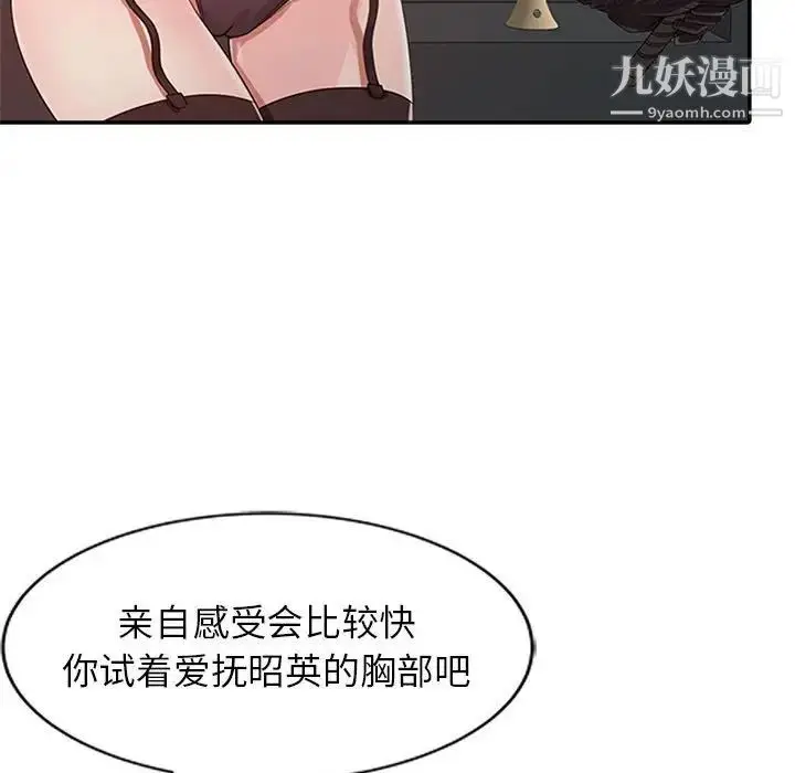 漫画《征服的滋味》第17话第57张图