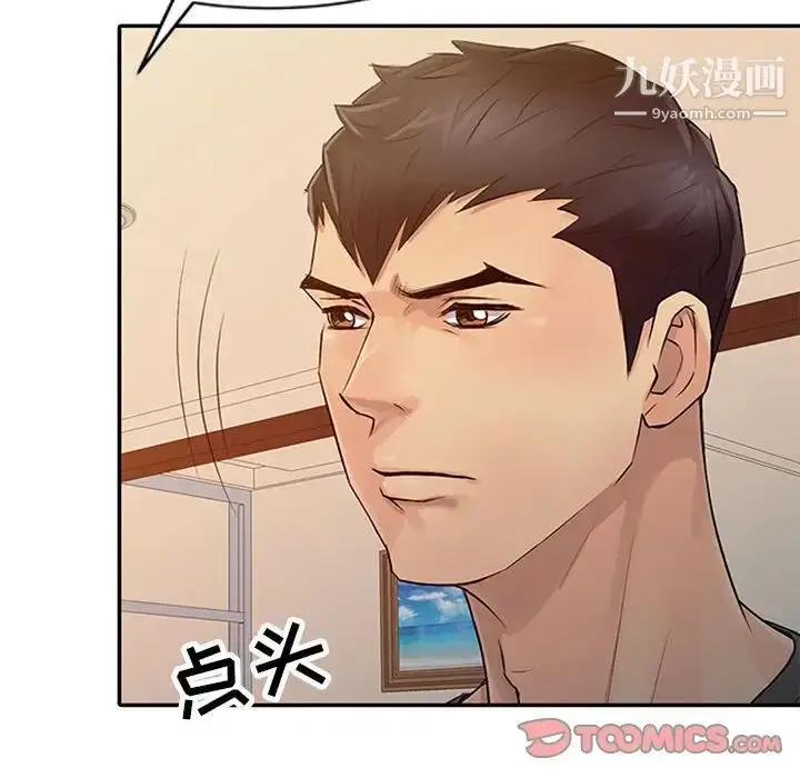 漫画《征服的滋味》第17话第58张图