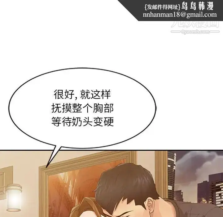 漫画《征服的滋味》第17话第59张图
