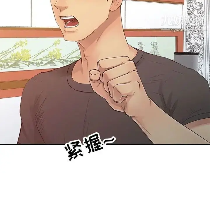 漫画《征服的滋味》第17话第7张图