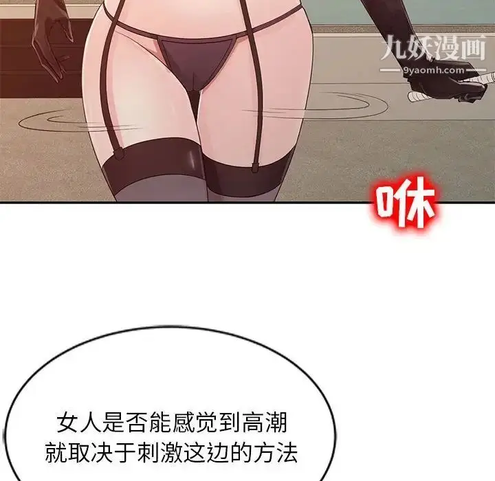 漫画《征服的滋味》第17话第72张图