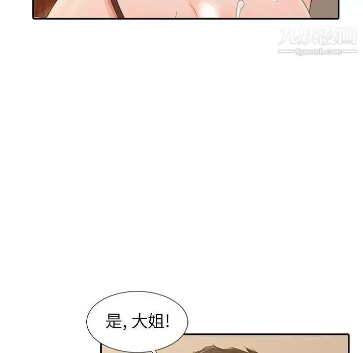 漫画《征服的滋味》第17话第78张图